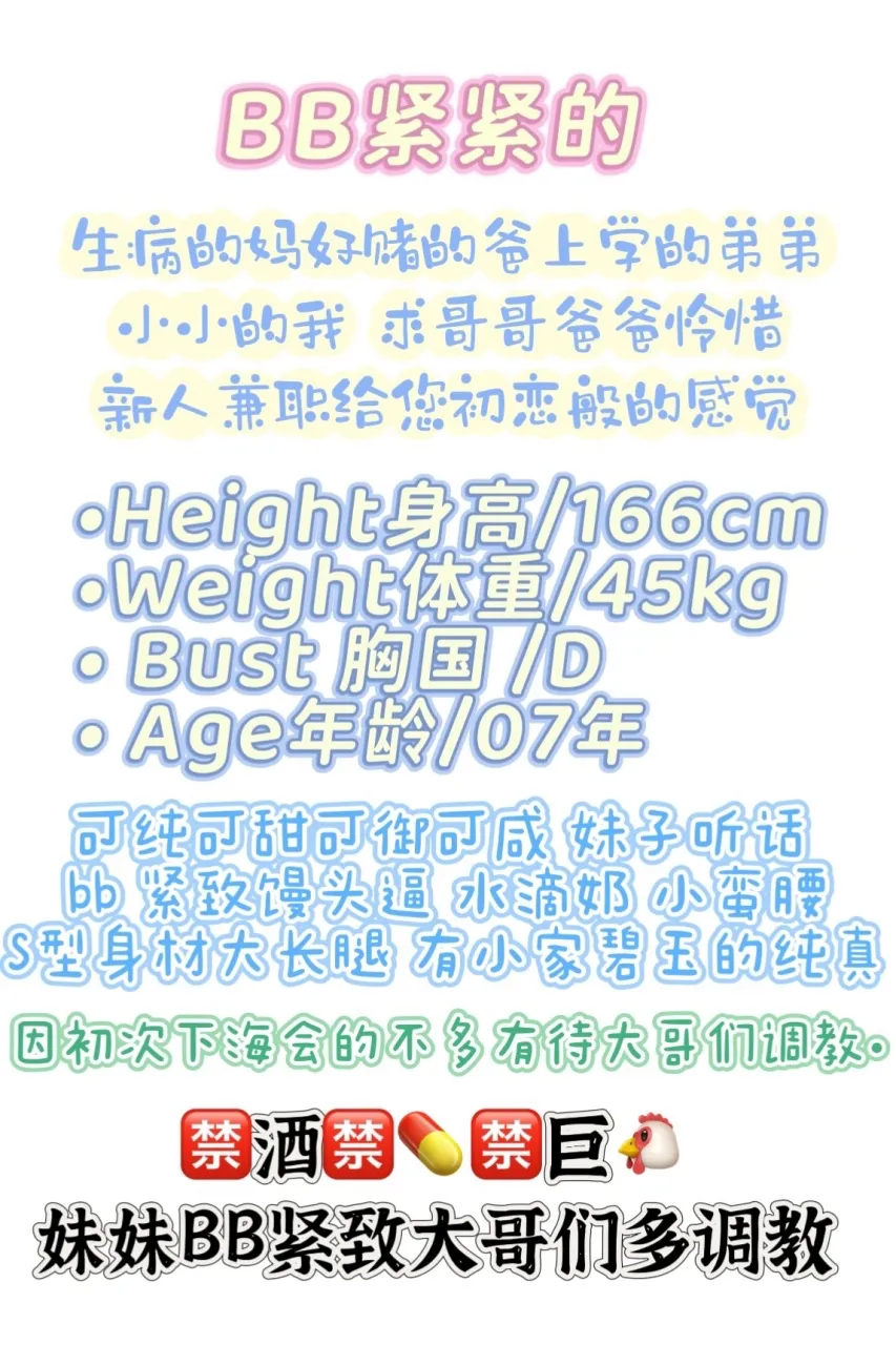 熙熙 极品萝莉 新人下海 纯圈外新人 Gallery 2