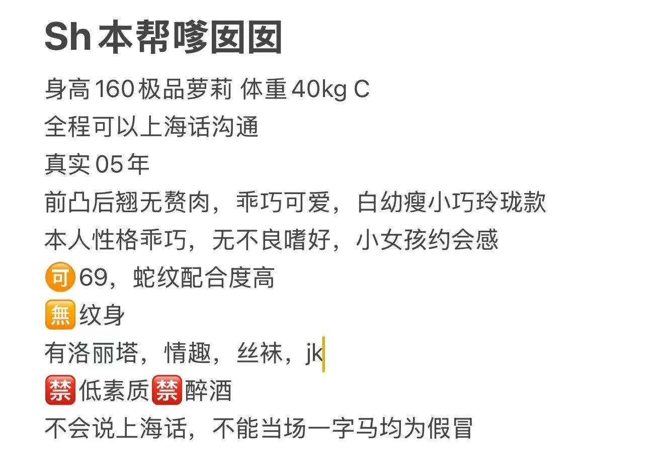 Y3469 浦东本帮菜萝莉 Gallery 1