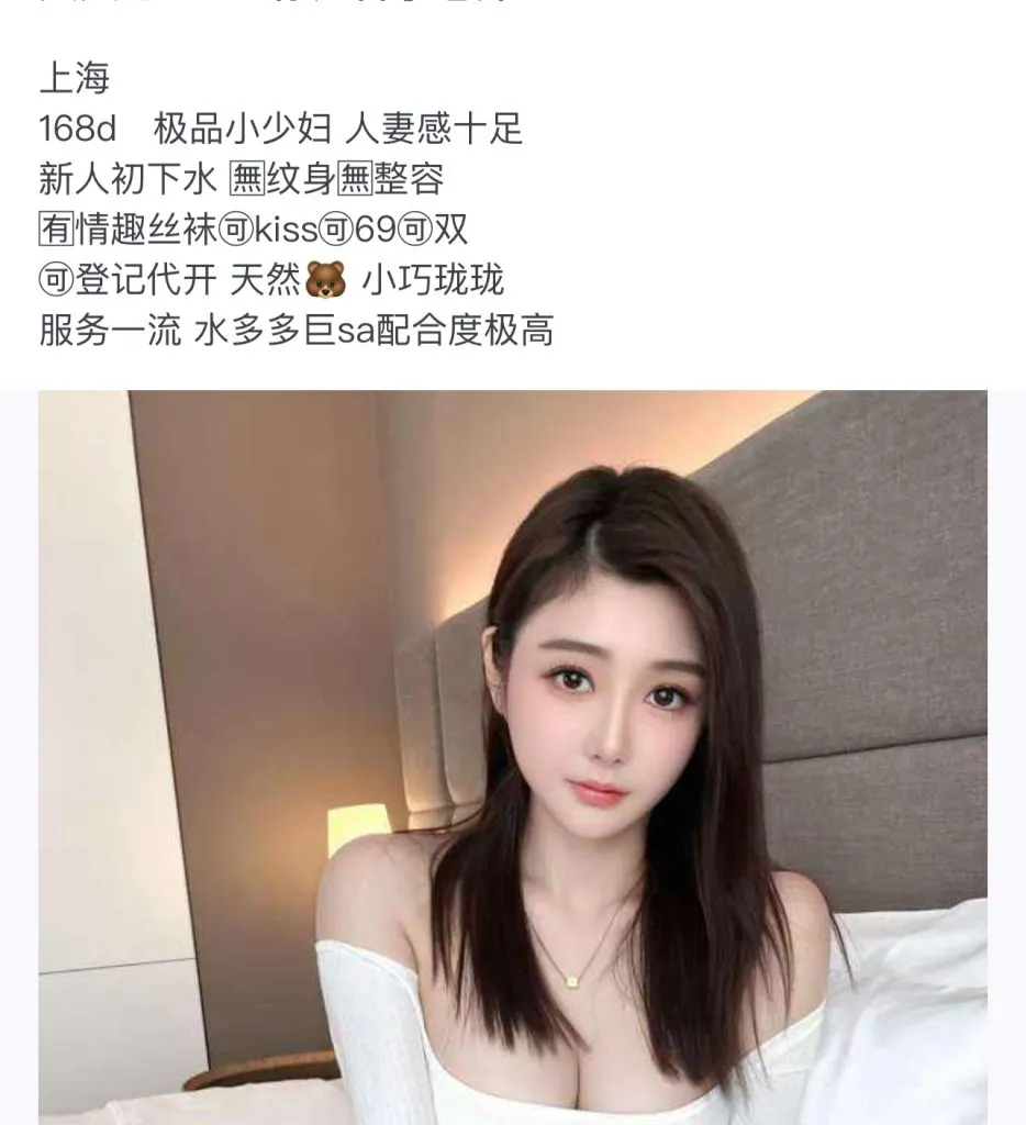 Y3505-甜甜 徐汇少妇 徐汇古筝老师 Gallery 1