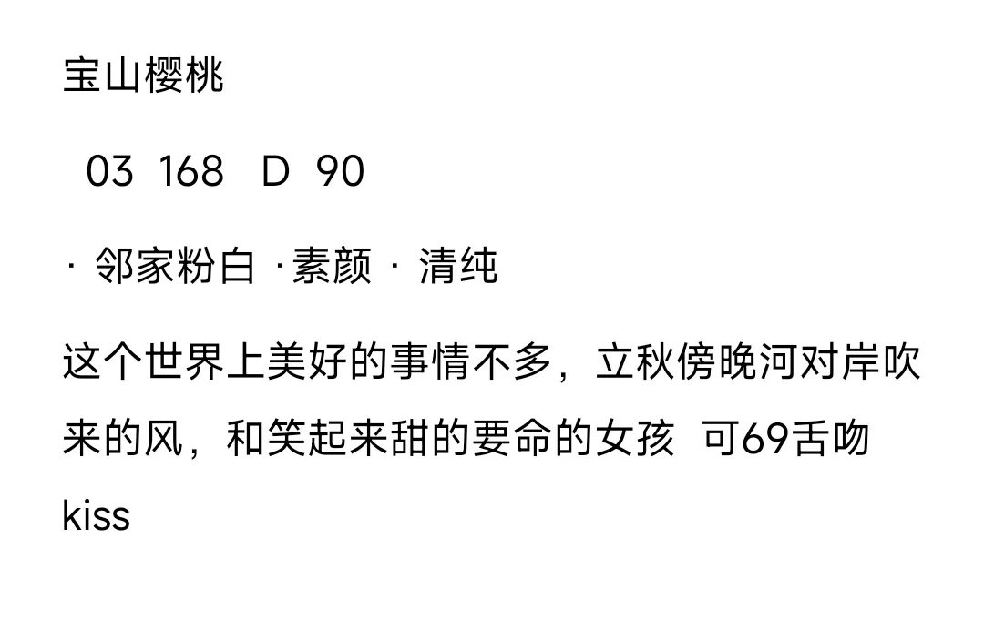 宝山樱桃 Gallery 1