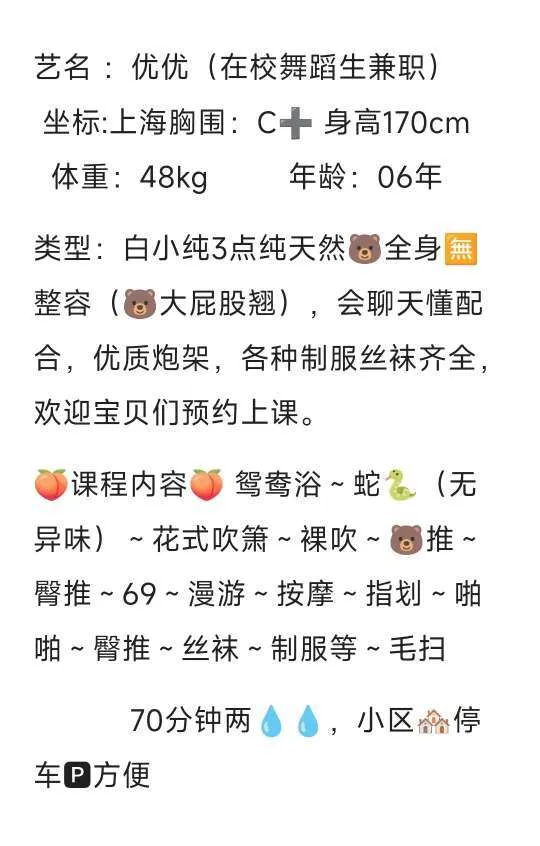 松江学生 优优 Gallery 6