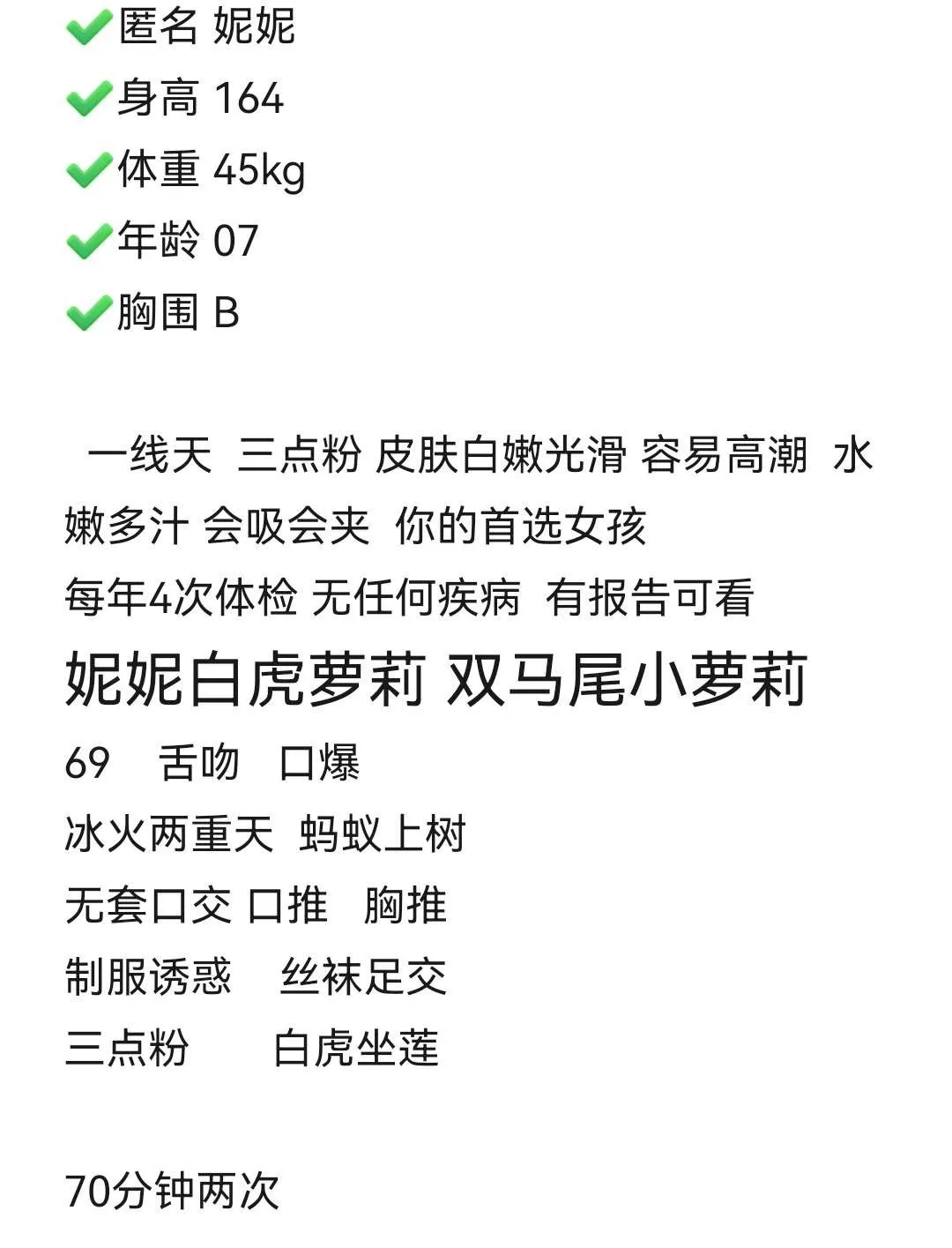 白虎双马尾 白嫩光滑 妮妮 Gallery 1