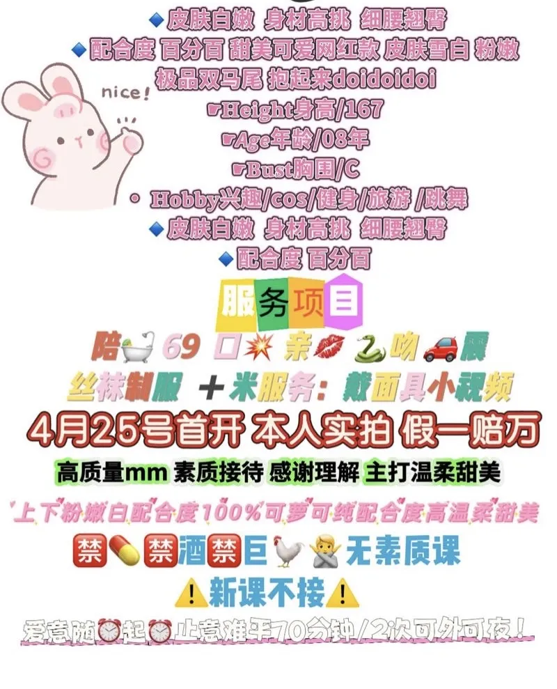 徐汇 萌萌 08年真实少萝 如假包换 Gallery 1