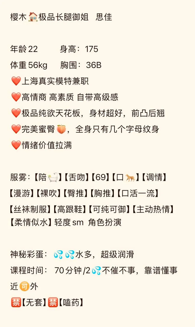 闵行思佳175长腿御姐可口爆颜射 真人假赔5000 Gallery 1