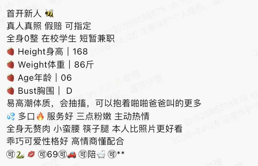 Y4744-168D 浦东清纯在校学生妹 Gallery 1