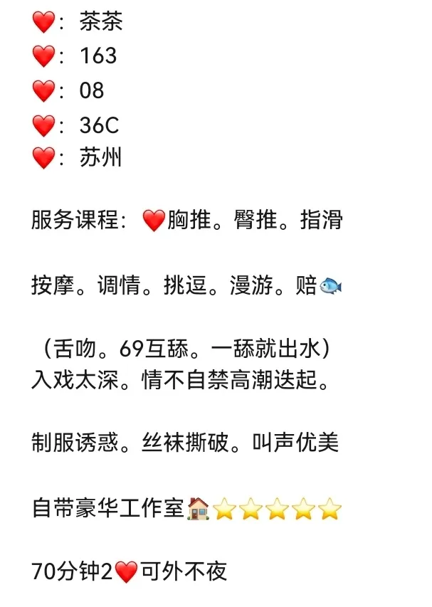 闵行 新人08白虎茶茶 Gallery 1