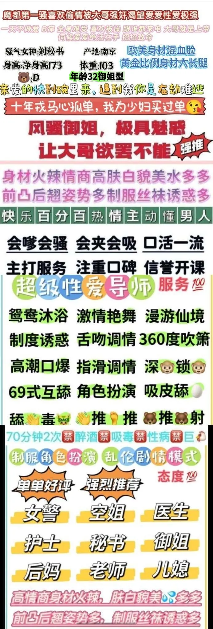 浦东174身高御姐特服刘秘书wtcpsm双飞 Gallery 3