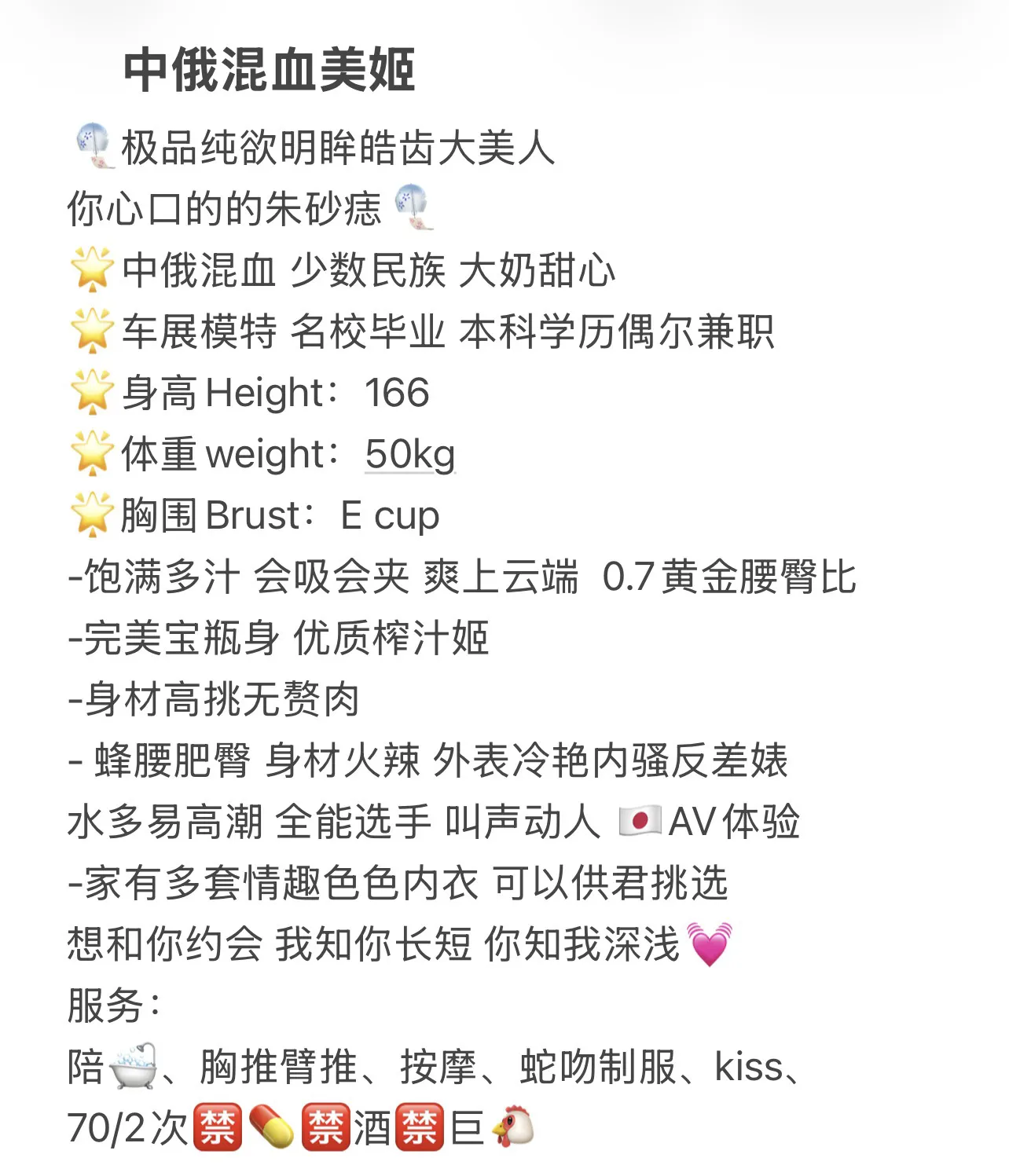 💕人混血美姬 Gallery 2