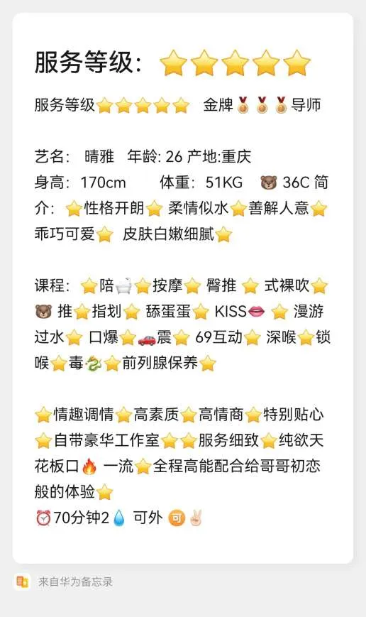 浦东张江🌹晴雅🌹🏅🏅🏅导师 Gallery 1