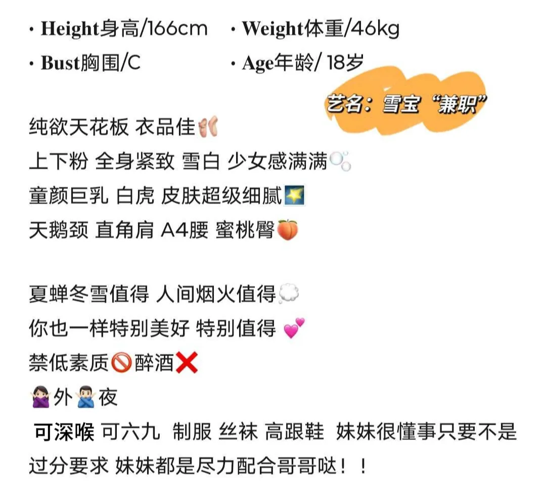 ❣️雪宝18岁“新人” Gallery 2