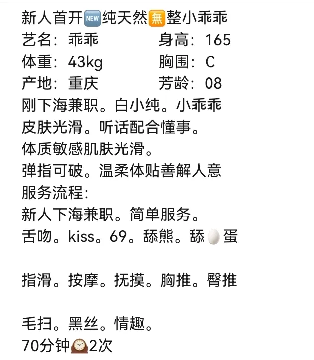闵行清纯学妹乖乖 Gallery 3