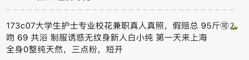 Y2584-闵行07大学生护士专业校花 Gallery 5