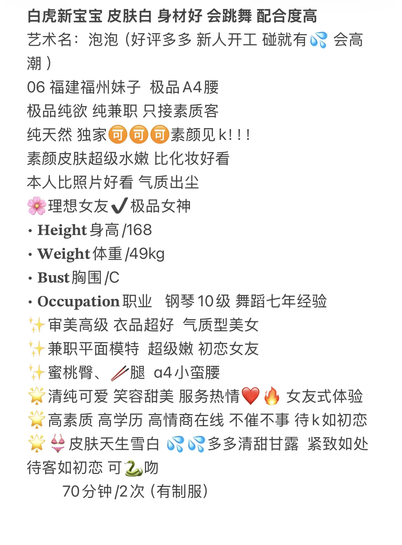 新人开工 身材好 泡泡 Gallery 1