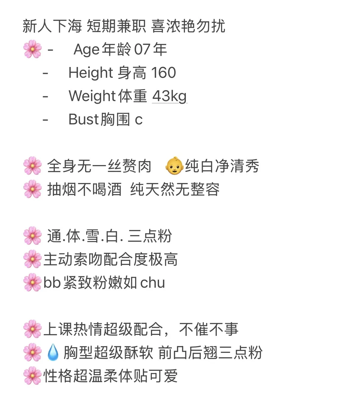 浦东 安琪 18岁小嫩菜 Gallery 1