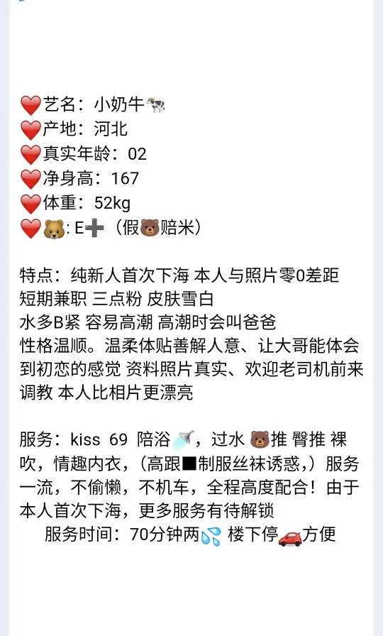 浦东大胸御姐小奶牛 Gallery 5