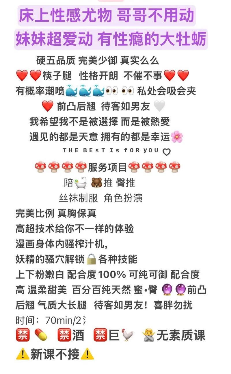 骚仙 致命风情 🔥🥵身材💦多好客不粘人 Gallery 1