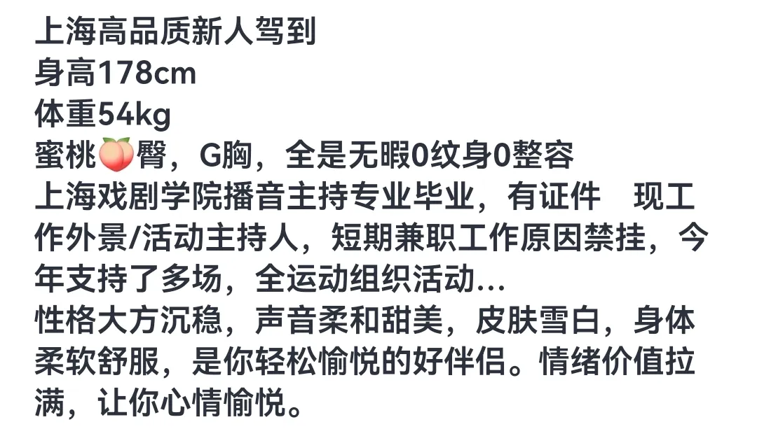 普陀178大G主持人 Gallery 1