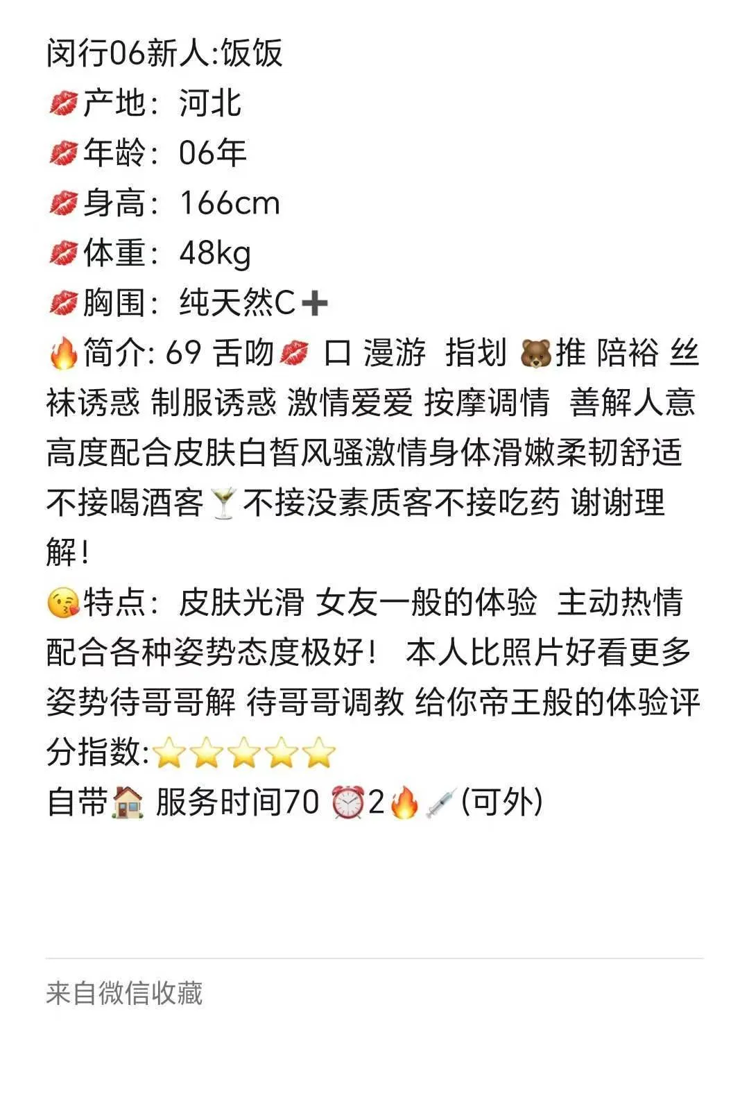 闵行06新人饭饭🉑双飞 Gallery 2