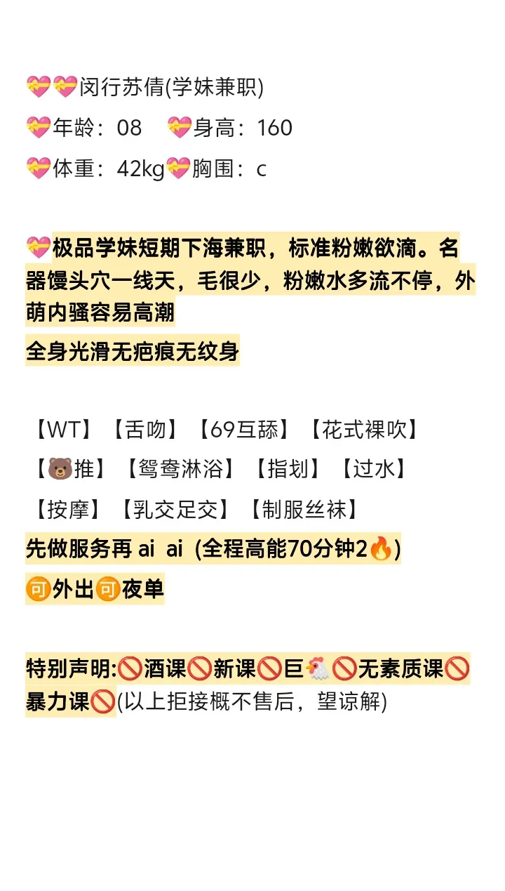 闵行苏倩WT(学妹兼职) Gallery 1