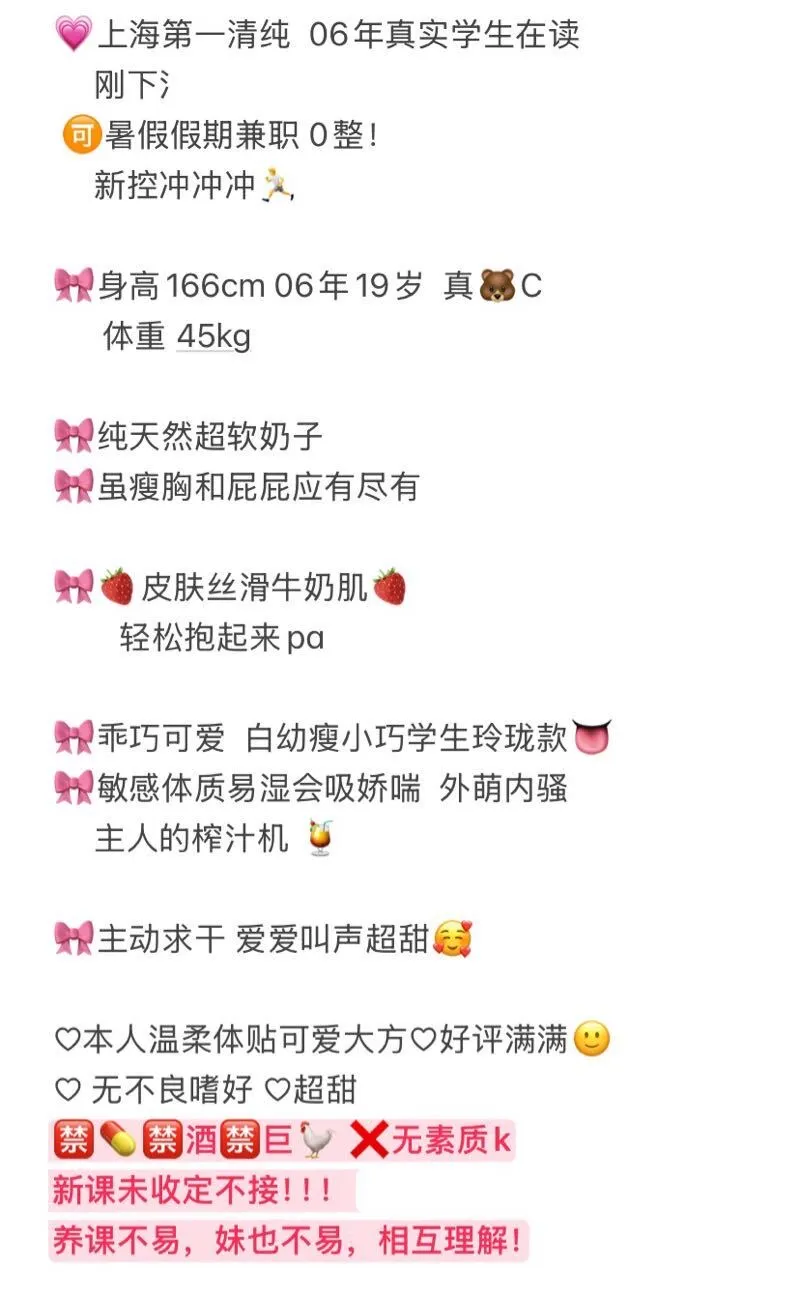 豆芽 刚毕业高中生，极品小萝莉 Gallery 1