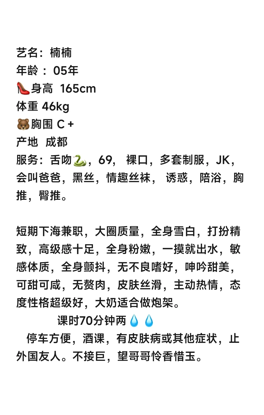 松江新人楠楠 Gallery 6