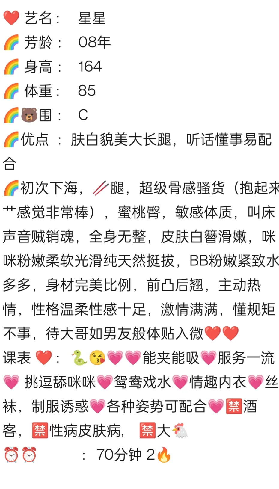 08星星    学妹下海兼职，🉑🐍 Gallery 2