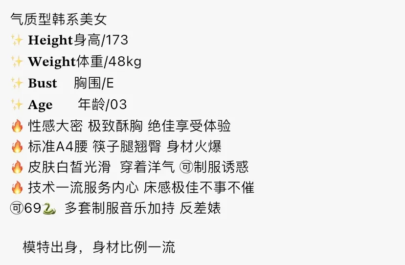 Y2592-173 普陀纯欲韩系御姐 Gallery 1