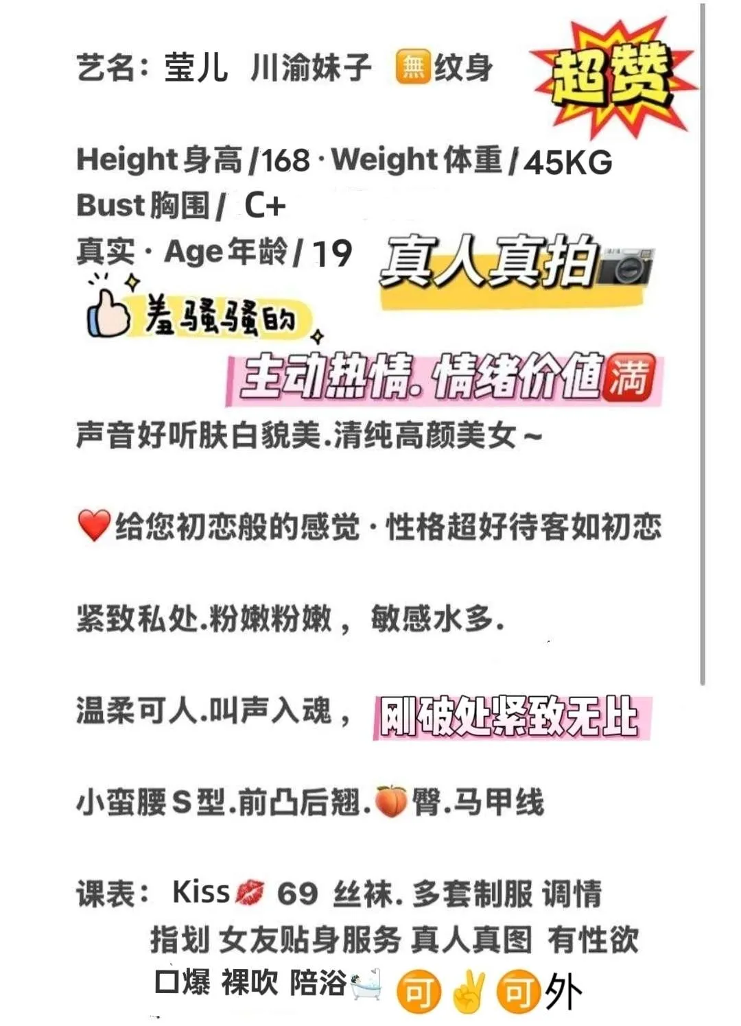 莹儿刚下海嫩妹 Gallery 1