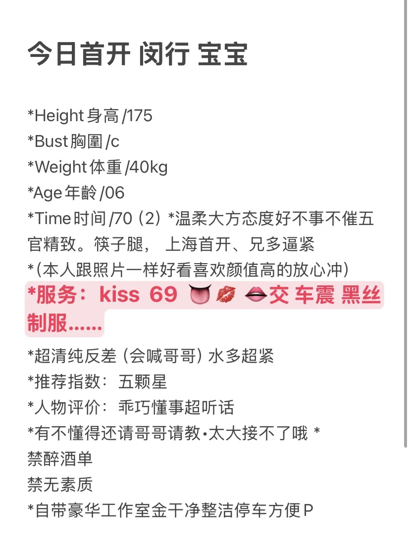 闵行🏠宝宝 今日首开 Gallery 2