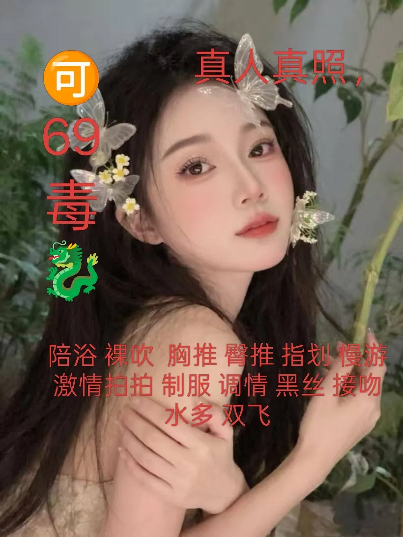 新到服务型小姐姐