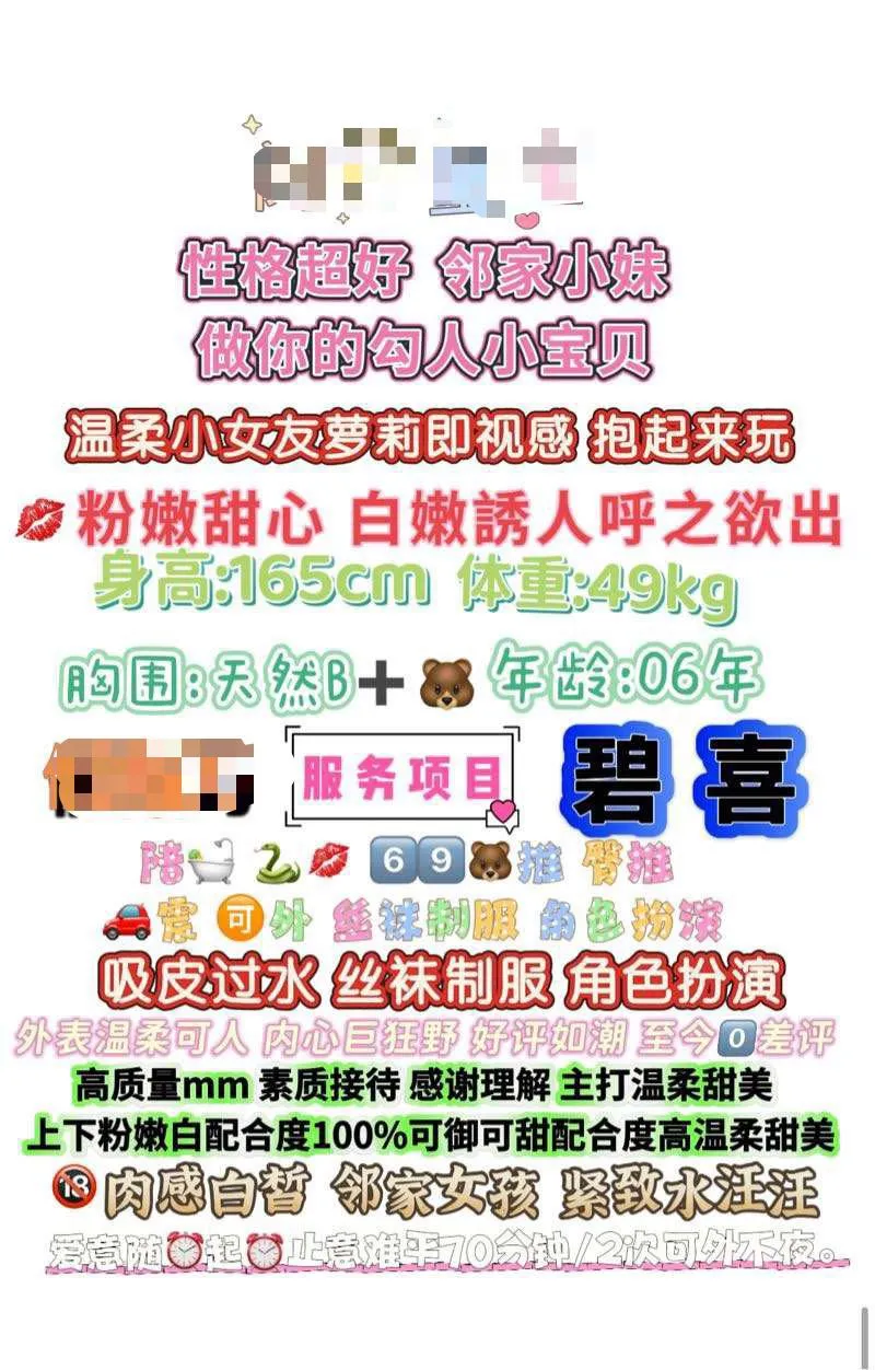 小美邻家小妹三点粉还债下海 Gallery 2