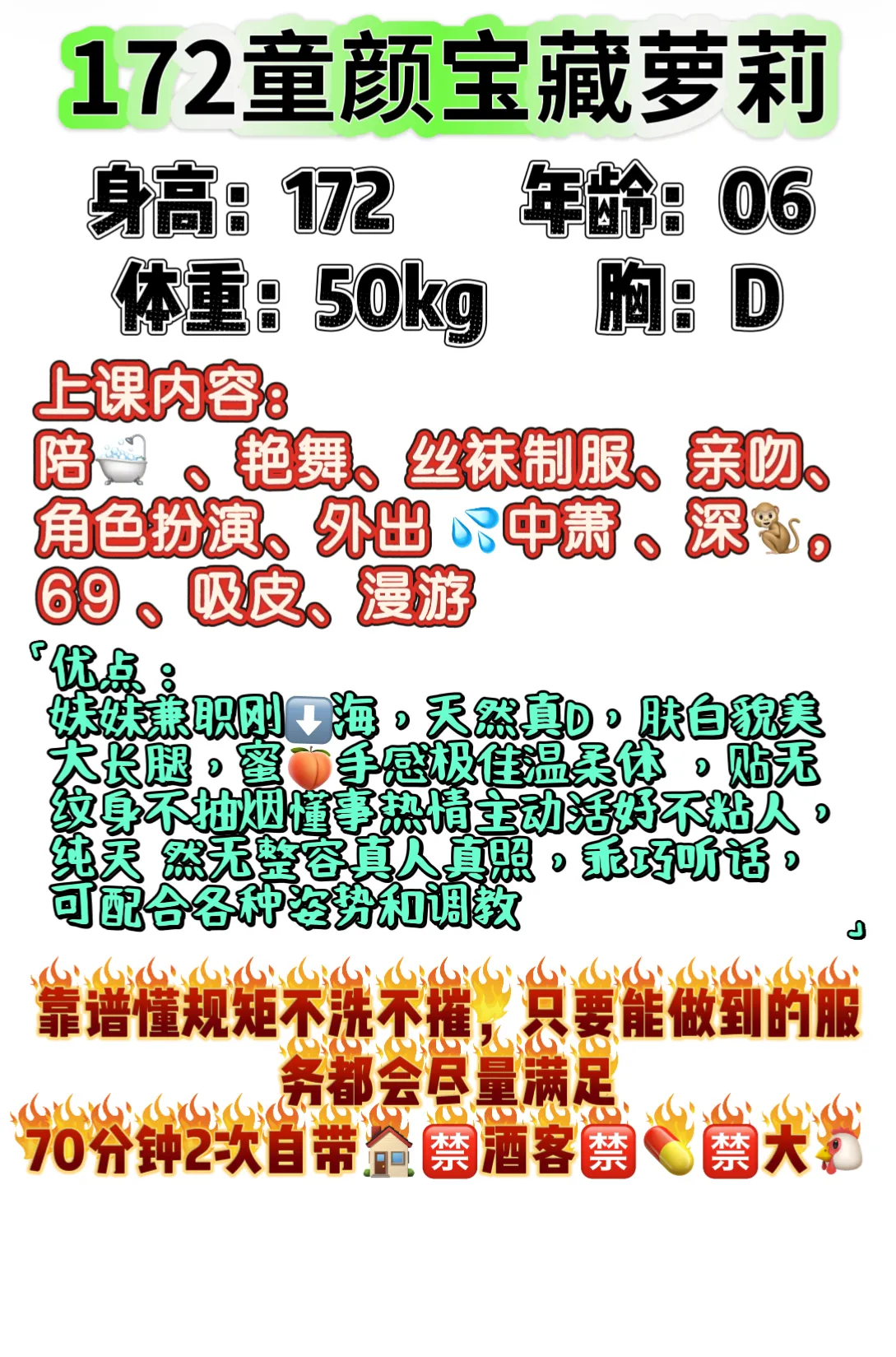 浦东 乐乐 当红花旦李沁同款 Gallery 1