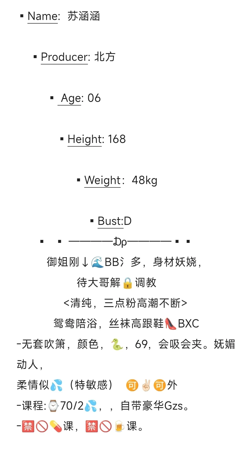 闵行06苏涵涵bxc Gallery 1