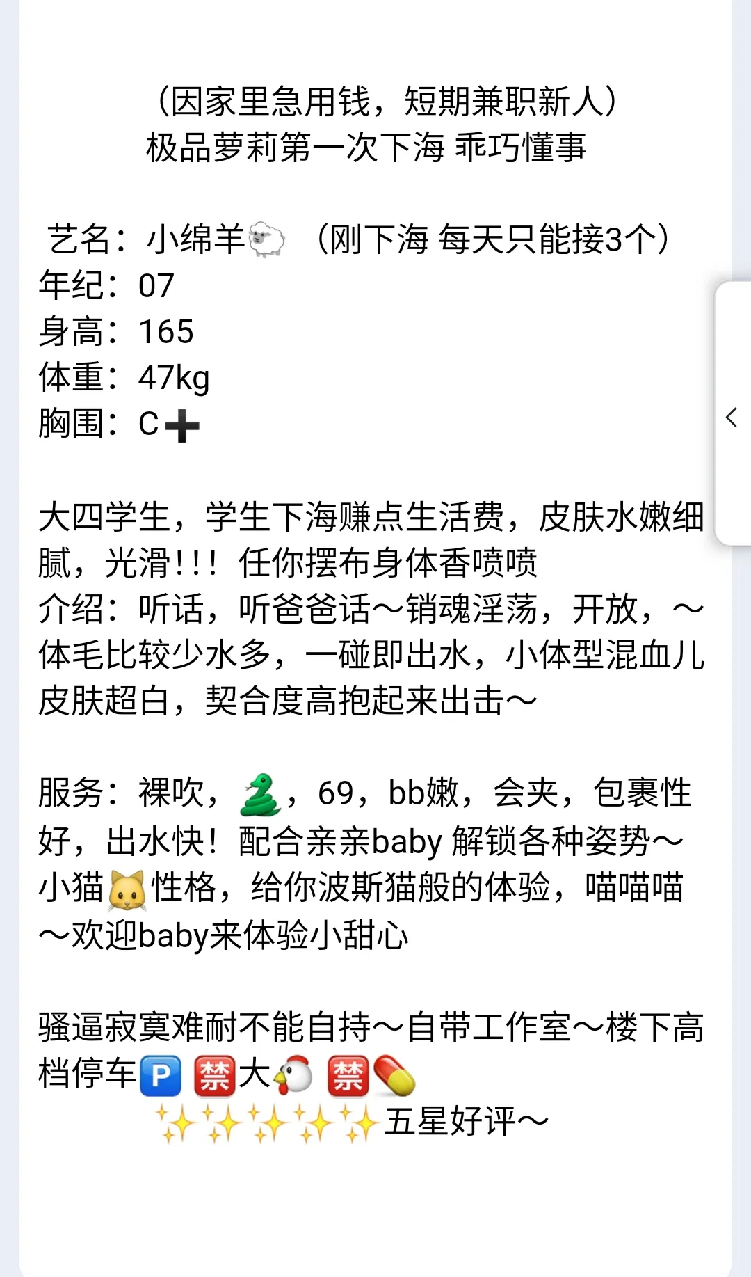 浦东极品萝莉小绵羊🐑 Gallery 6