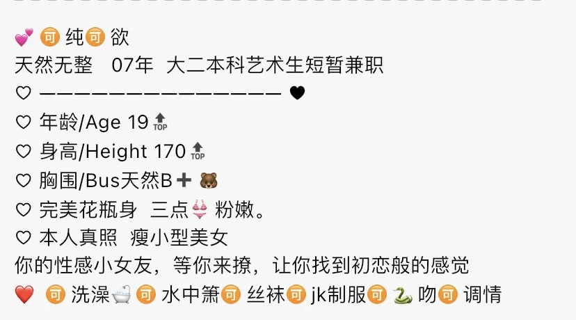 Y2546-白小纯普陀百醇大二科艺生兼职 Gallery 1