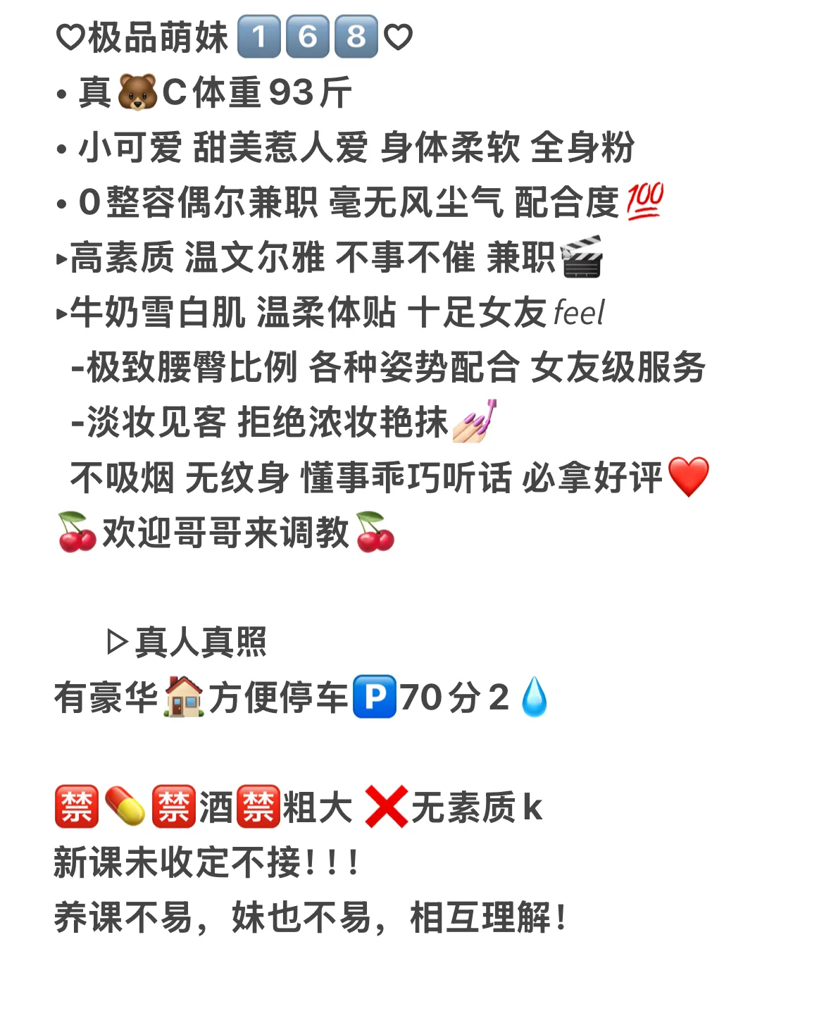 极品萌妹 嘟嘟 Gallery 2