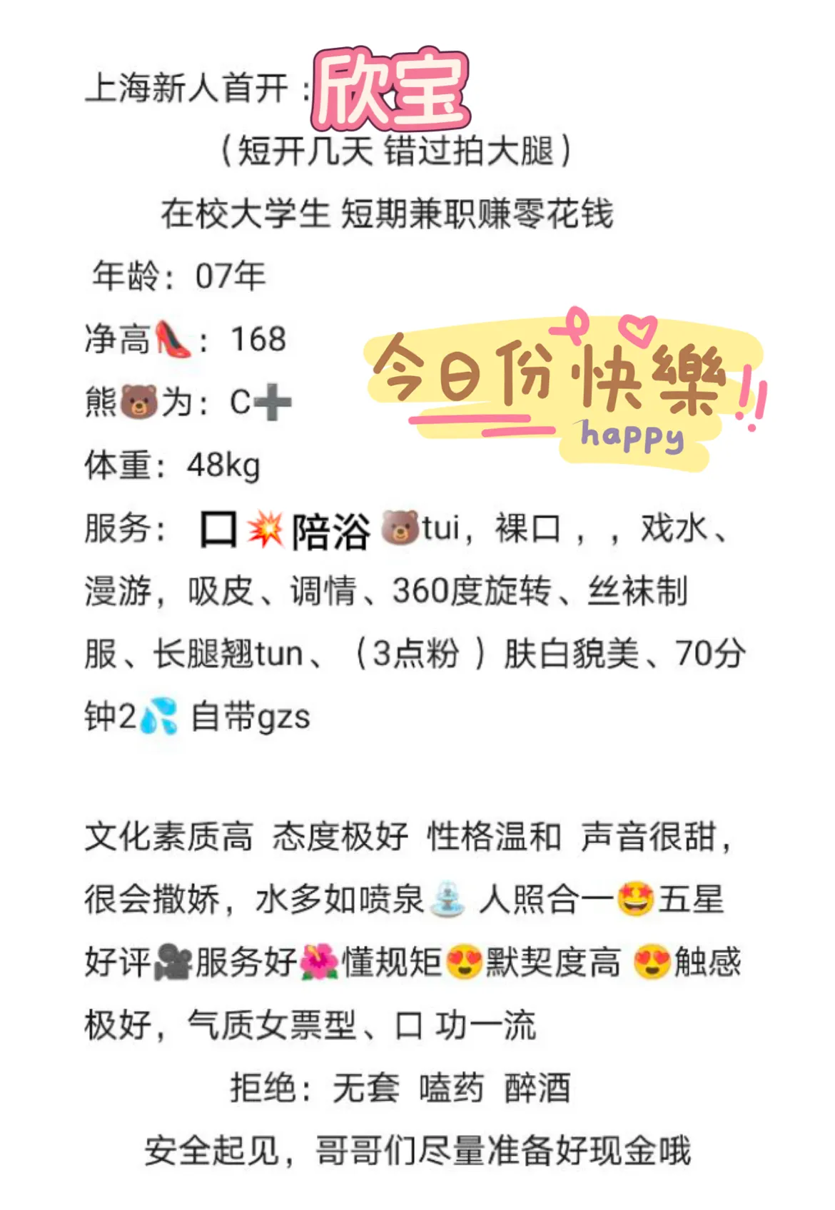 欣宝 上海新人首开 Gallery 2