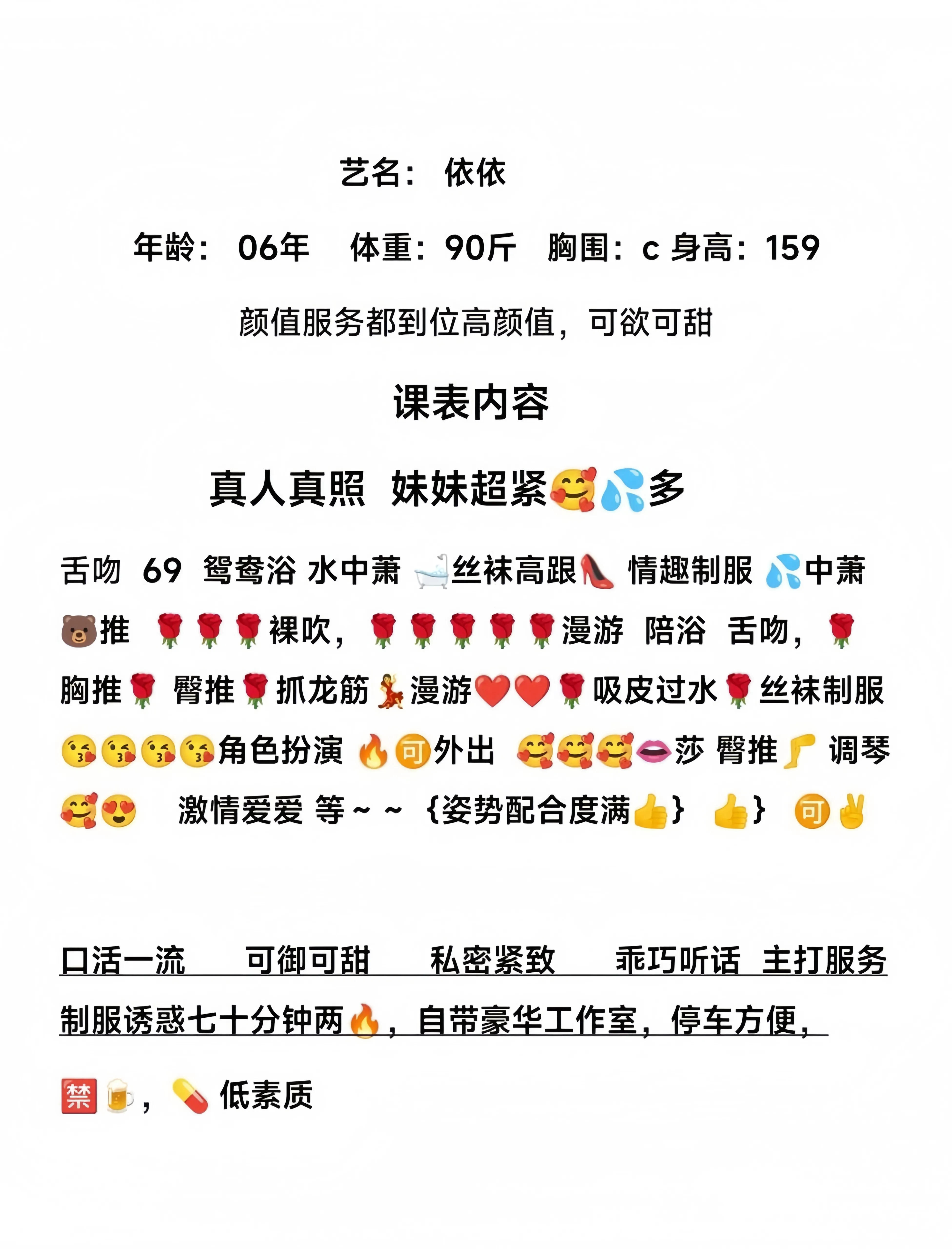 白小纯 依依 Gallery 1