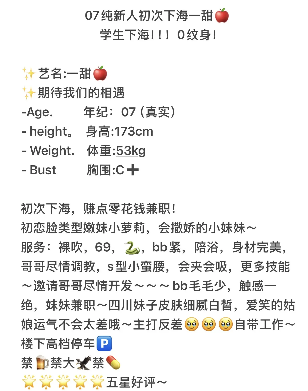 静安07新人初次下海一甜🍎双飞姐妹萌萌 Gallery 2