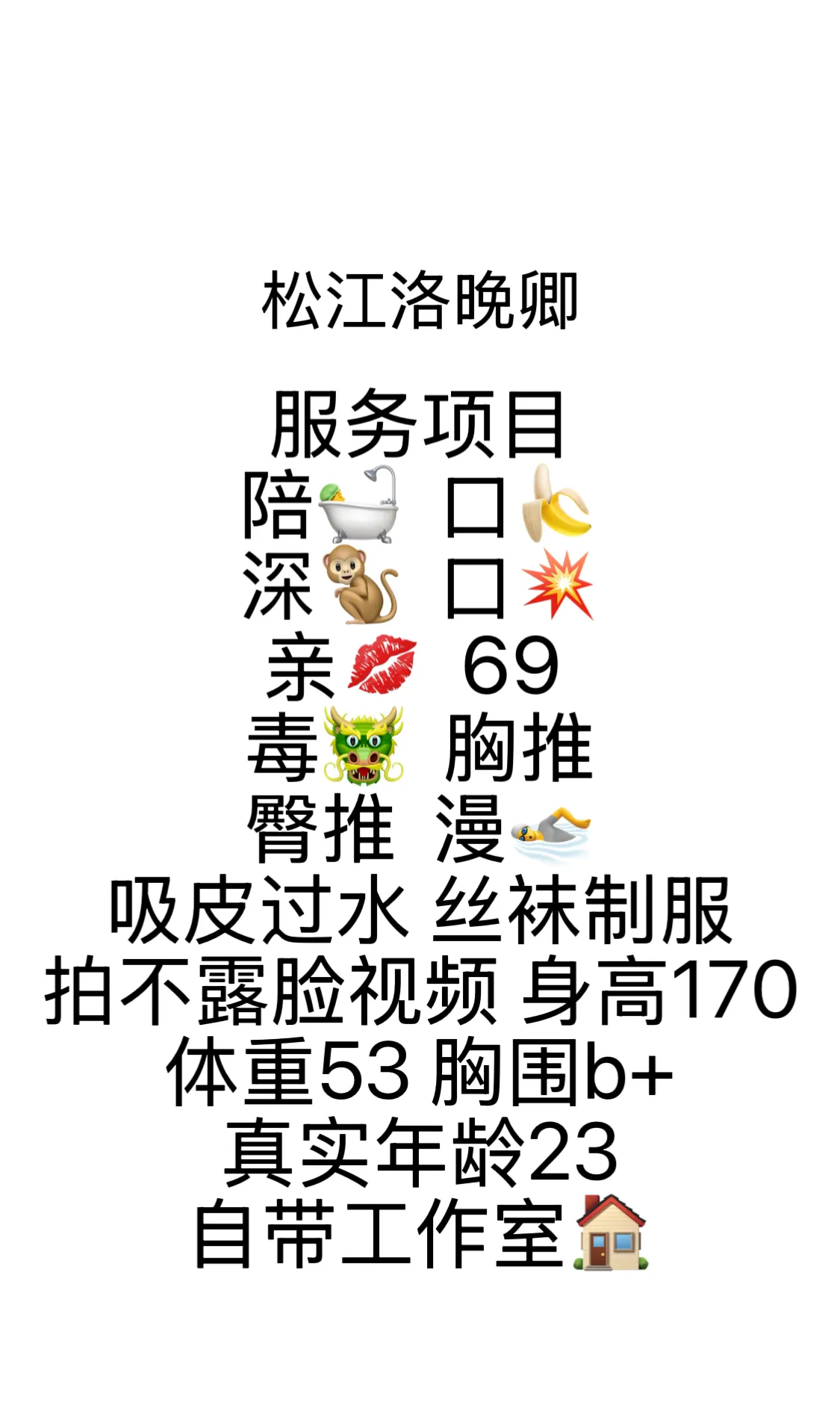 松江洛晚卿 Gallery 5