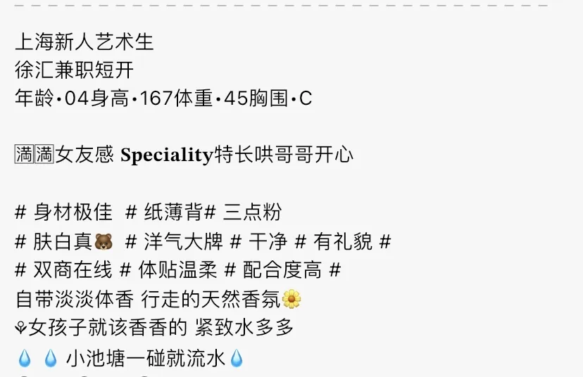 Y4529-167 徐汇混血艺术生兼职 Gallery 1