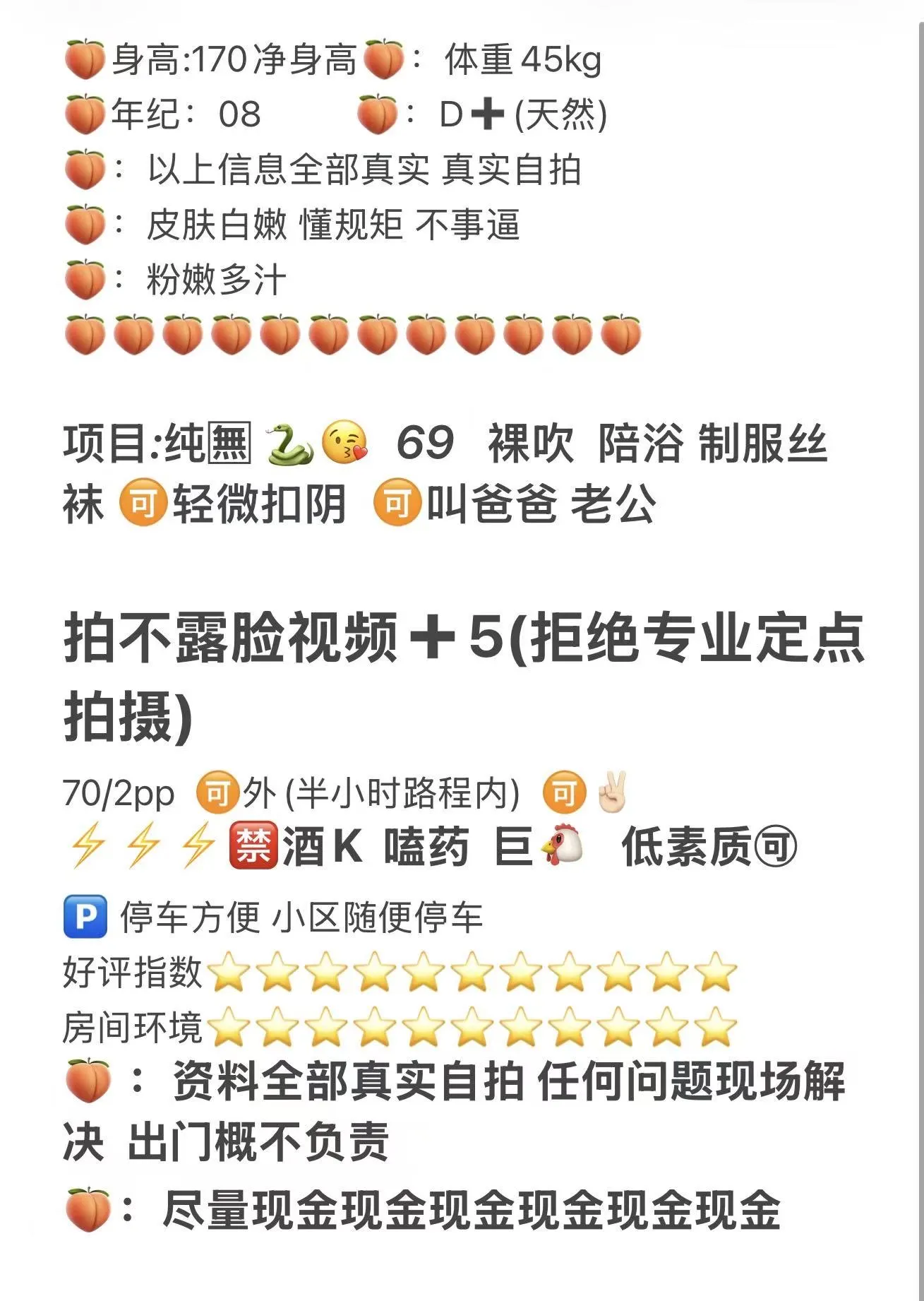 松江玖宝儿 短期兼职 Gallery 6