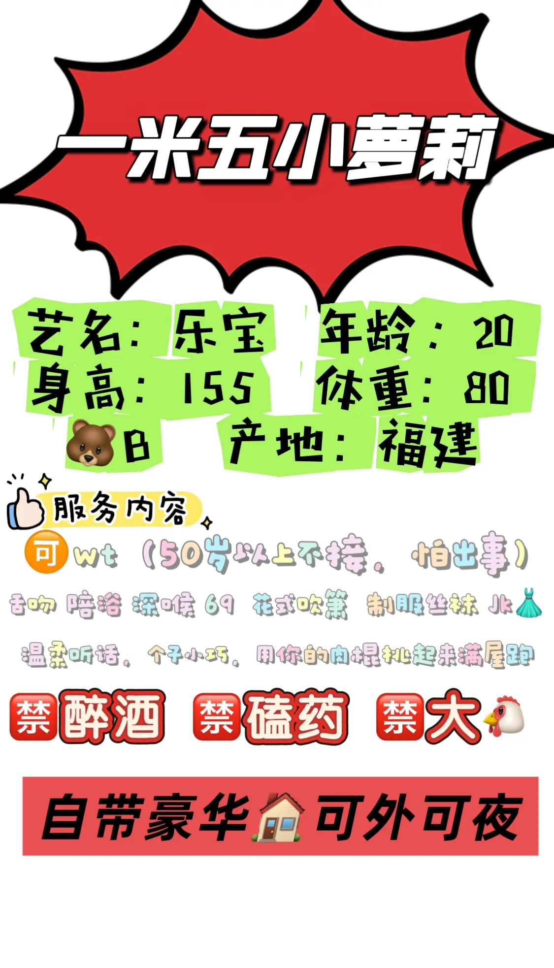 闵行一米五小萝莉乐宝 Gallery 2