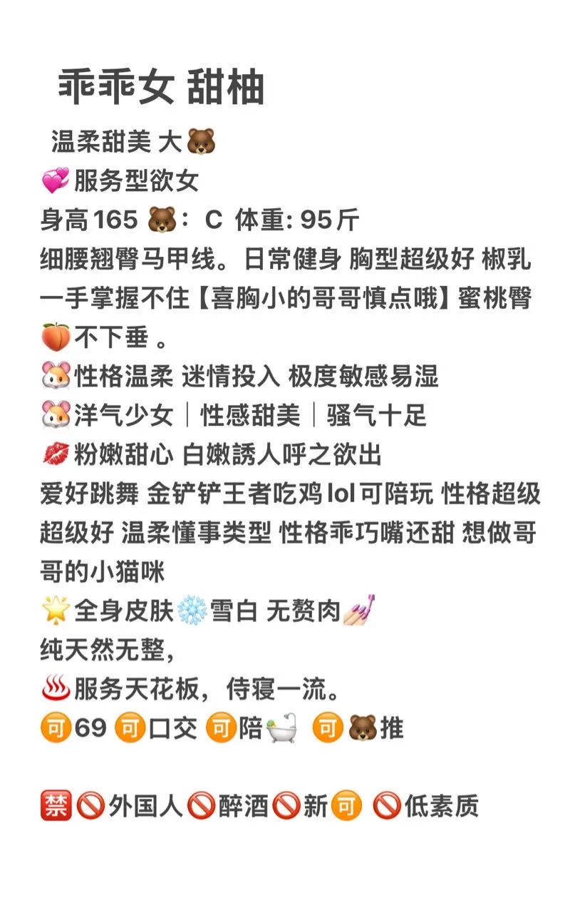 甜柚 古灵精怪 可可爱爱 Gallery 1