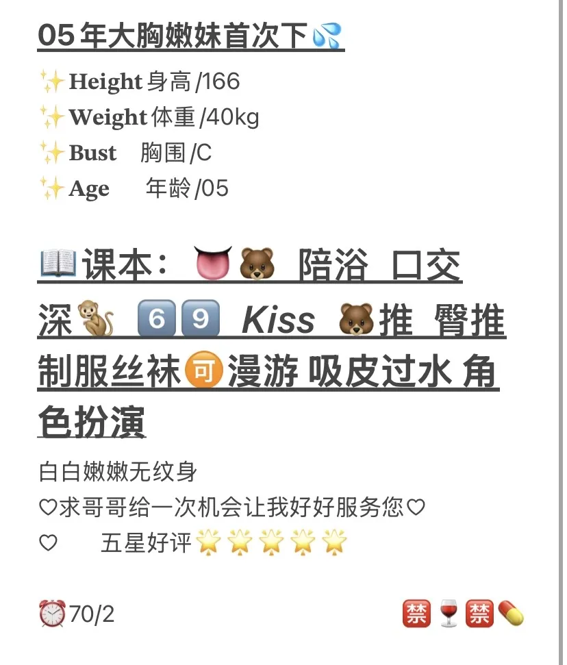 静安❤️麦麦 白嫩御姐 真人真照 皮肤白颜值高 Gallery 2