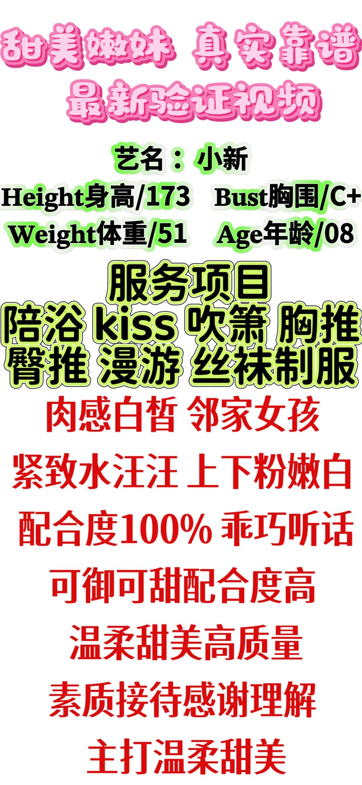 极品高中生甜美嫩妹 下海兼职 嫩穴紧致 巨🐔请绕行 Gallery 1