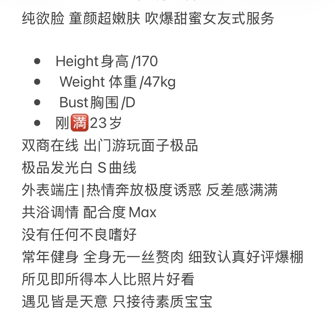 徐汇 陈瑶 性感骚女 Gallery 1