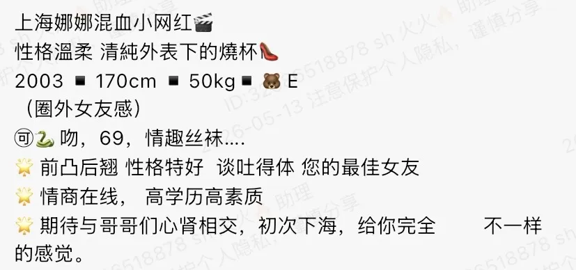 Y3672-娜娜 普陀混血网红御姐 Gallery 1