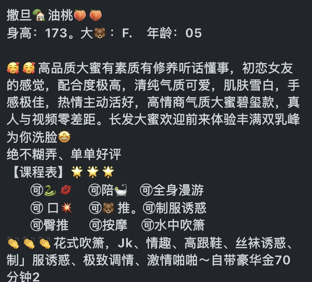 🍑油桃 Gallery 1