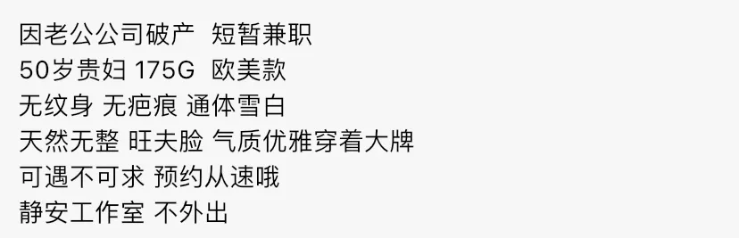 201-50 静安极品贵妇 Gallery 1